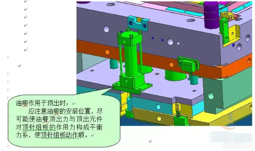 模具设计培训之模具设计油缸使用大全教程